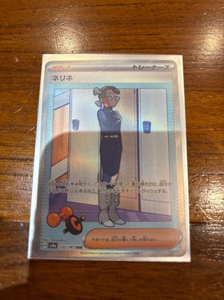 Carta Pokémon Nerina 232/187 SAR Japonesa