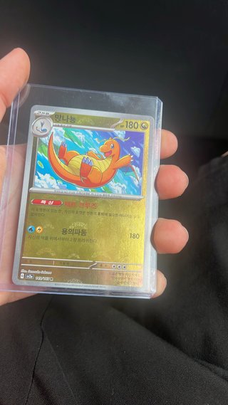 Carta Pokémon 망나뇽 180 HP