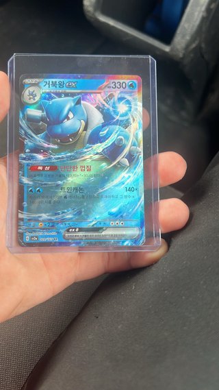 Carta Pokémon Blastoise EX Coreana