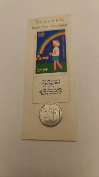 Moneda Israel 1 Agorá Souvenir Sello