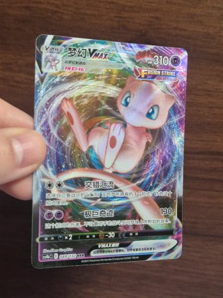 Carta Pokémon Mew VMAX RRR 049/132
