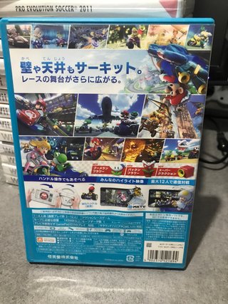 Mario Kart 8 Wii U