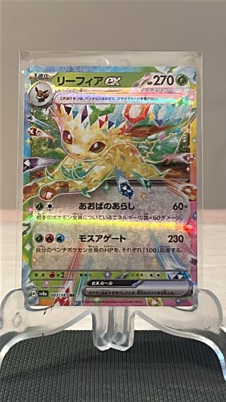 Leafeon ex 003 Terastal Fest ex Japones