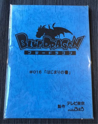 Guión original Blue Dragon