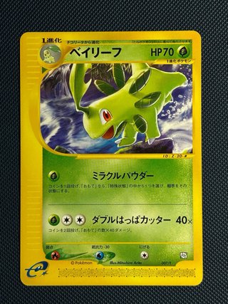 Carta Pokémon quilava bayleef feraligator t promo