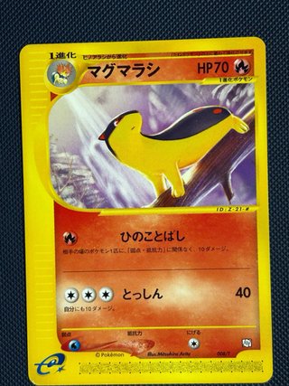 Carta Pokémon quilava bayleef feraligator t promo