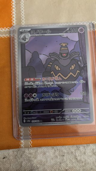 Carta Pokémon Sneasel 103/098 AR