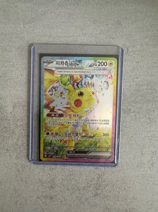 Carta Pokémon Pikachu EX SV8 132