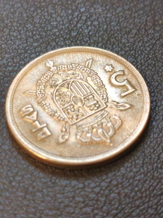 5 Pesetas 1975 con error acuñación difuminado.