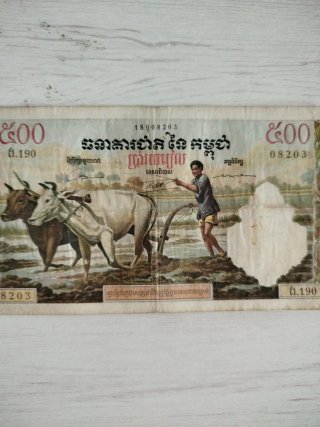Billete de Camboya