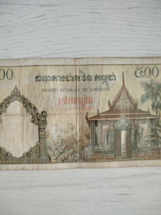 Billete de Camboya