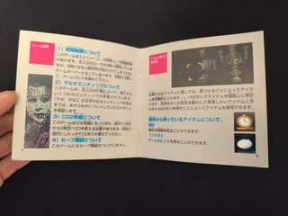 D No Shokutaku 2 Sega Saturn " Versión Japonesa "