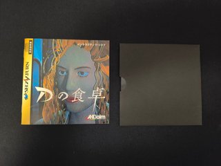 D No Shokutaku 2 Sega Saturn " Versión Japonesa "
