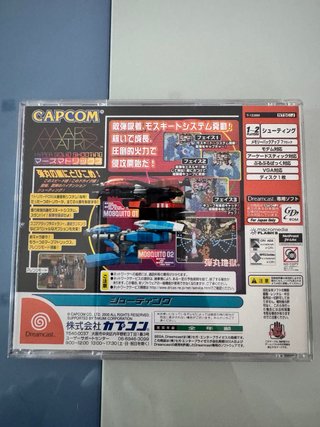 Mars Matrix Sega Dreamcast DC Jap