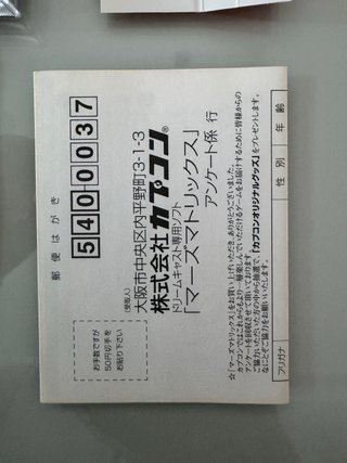 Mars Matrix Sega Dreamcast DC Jap