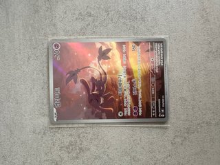Pokémon TCG Sv8 Mesprit Coreano