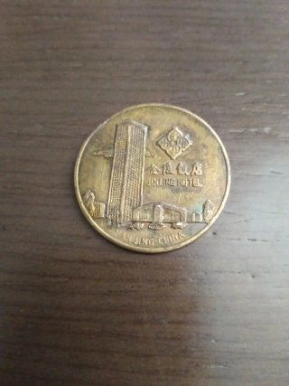 Moneda/Medalla China Hotel