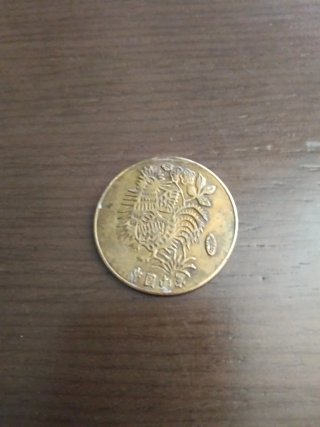 Moneda/Medalla China Hotel