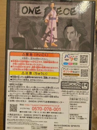 IZOU Figura One Piece DXF The Grandline Men Vol.26