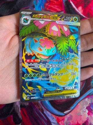 Carta Pokémon Mega Venusaur EX 380 HP