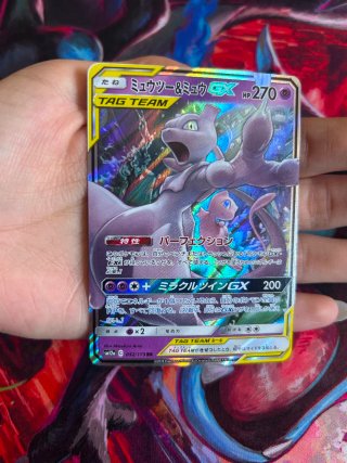 Carta Pokémon Mewtwo & Mew GX TAG TEAM