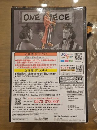 Kinemon Figura One Piece DXF The Grandline Men Vol