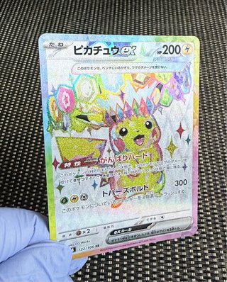Cartas Pokémon Pikachu ex 122/106 SR 🇯🇵 TCG