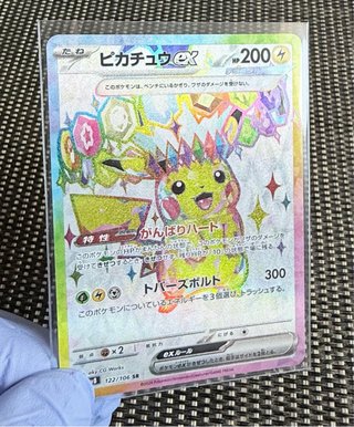 Cartas Pokémon Pikachu ex 122/106 SR 🇯🇵 TCG