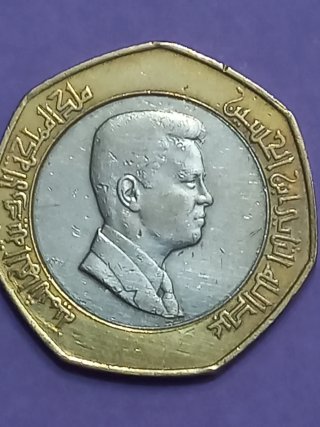 Moneda con retrato de Rey Abdala II Jordania