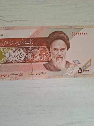 Billete de  Iraní