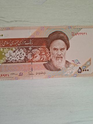 Billete de  Iraní