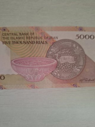 Billete de  Iraní