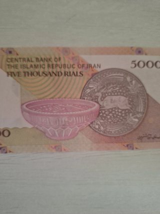 Billete de  Iraní