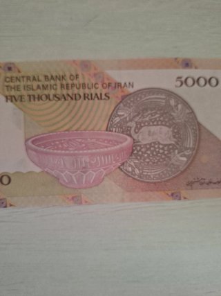 Billete de  Iraní