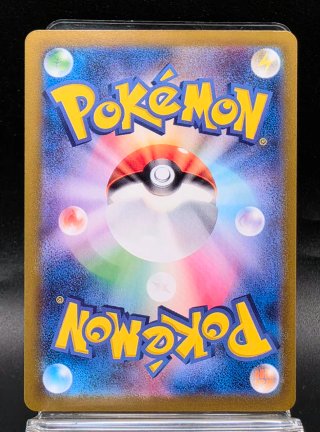 Carta Pokemon Kangaskhan ex SR SV2a 192/165
