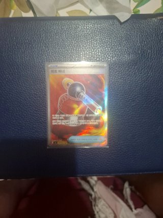 Carta Pokémon Heat Energy ERROR DE IMPRESIÓN  N/M