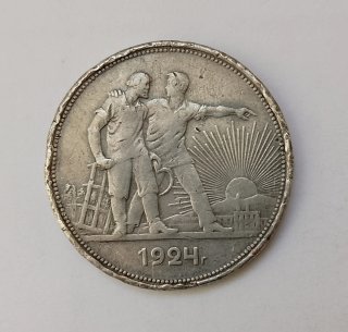 Russia CCCP 1 Rubles 1924 Argento, Bordo Deturpato