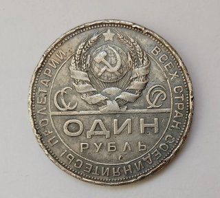 Russia CCCP 1 Rubles 1924 Argento, Bordo Deturpato