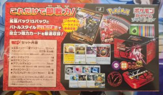 Pokemon TCG: Premium Trainer Box -  Ichigeki