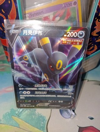 Pokémon Umbreon V
