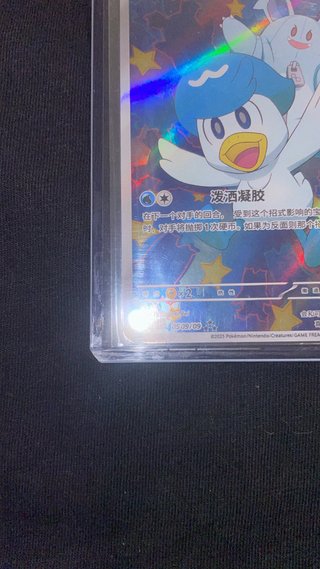 Pokemon TCG Quaxly CBB1C 05/09 Chinese Gem Pack V1