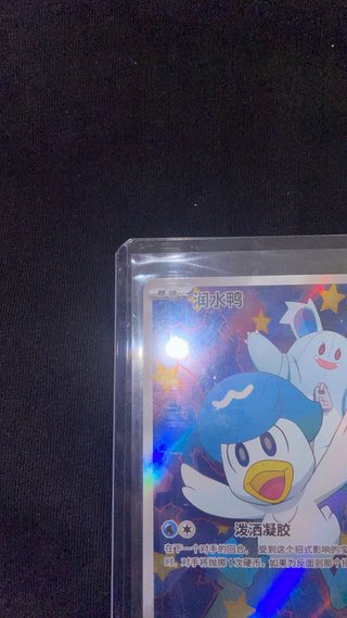 Pokemon TCG Quaxly CBB1C 05/09 Chinese Gem Pack V1