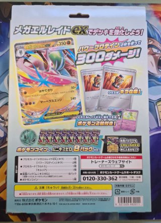 Set especial Pokémon Mega Gallade EX - Nihil Zero