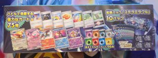 Pokemon TCG: Deck Build Box Stella Miracle