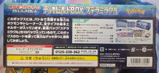 Pokemon TCG: Deck Build Box Stella Miracle