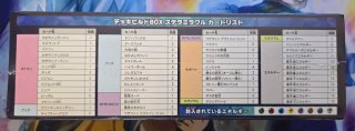 Pokemon TCG: Deck Build Box Stella Miracle