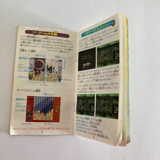 Super Famicom Sailor Moon S Puzzle Game