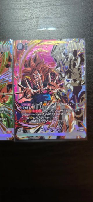 Gogeta FP-079 FP-080 FP-081 V Jump Dragonball