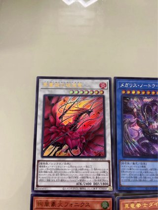 Set carte Yu-Gi-Oh! Doom of Dimension