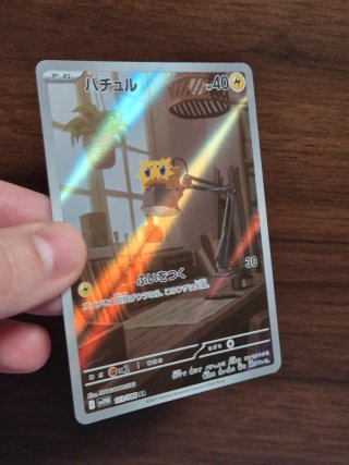 Pokémon Joltik 113 AR White Flare SV11W Japonés
